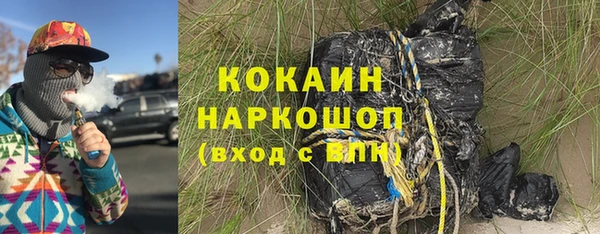 кокаин премиум Арсеньев