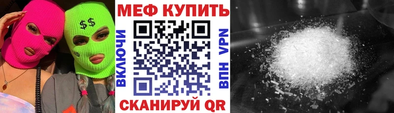 Меф mephedrone  Луза 